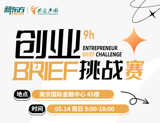 风靡全球的Hackathon普英选拔
