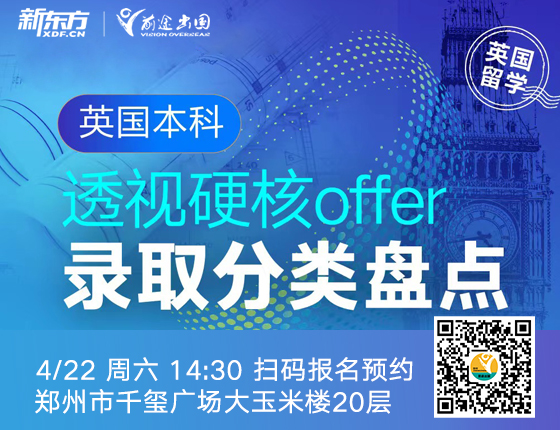 英国透视硬核Offer录取分类盘点