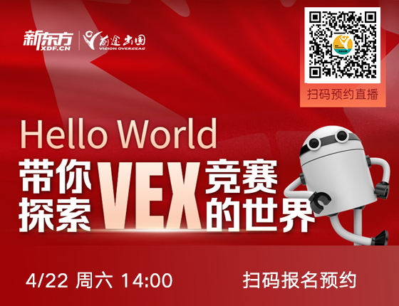 hello world带你探索 vex竞赛的世界