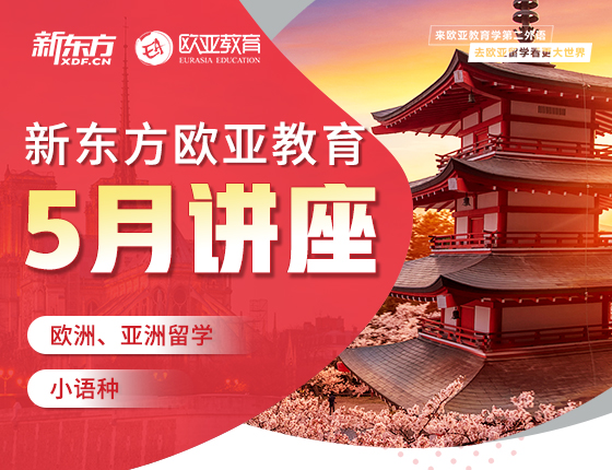 【全国】亚洲5月活动预告