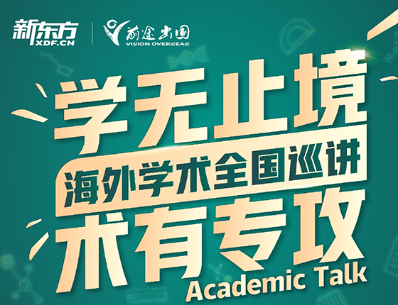 学无止境，术有专攻
