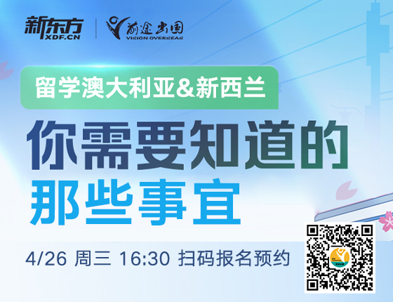澳洲&新西兰 你需要知道的那些事宜