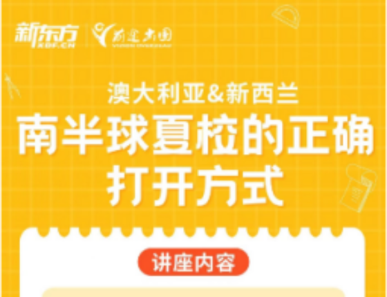 在澳新优质院校上课是什么感受?