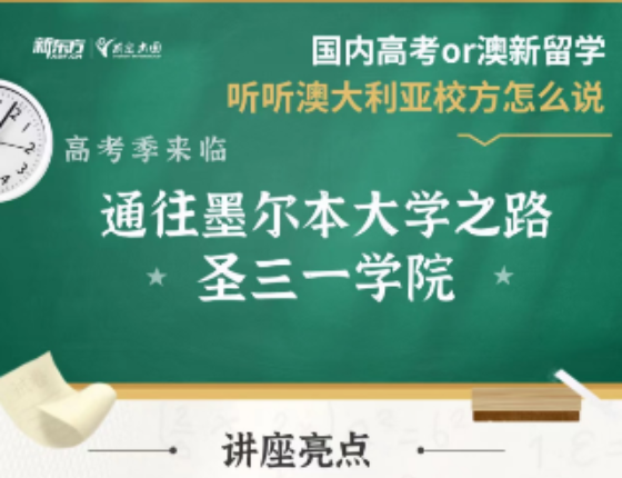 高考季来临-如何拿到墨尔本大学offer ？