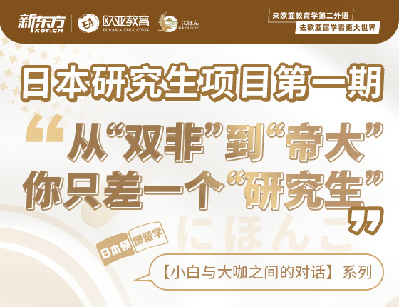 5月8日：从“双非”到“帝大”你只差一个“研究生”
