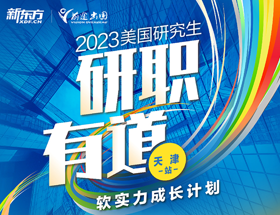 研职有道-软实力成长计划