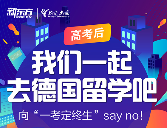 德国本硕申请全面解析