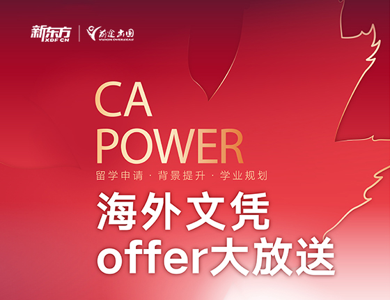 海外文凭offer大放送