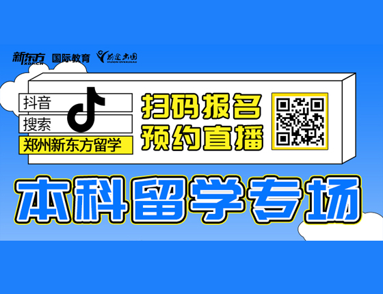 本科留学专场