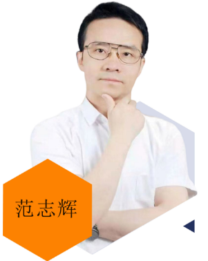 范志辉