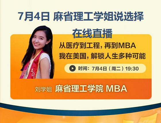 【哈耶普斯麻】普林斯顿学姐的留学就业分享会