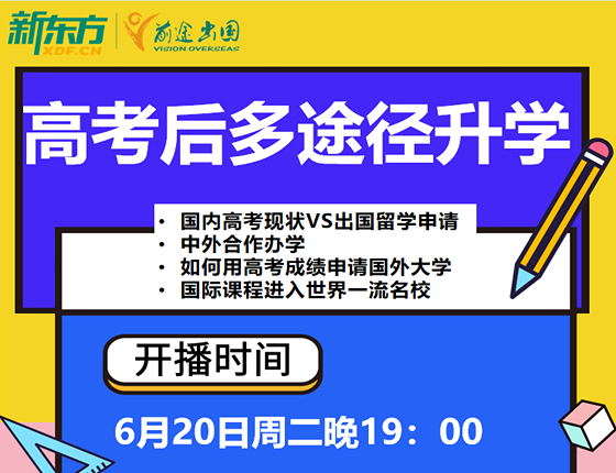 高考后多途径录取梦校