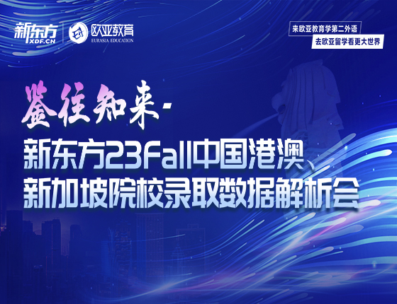 新港最新数据分析巡展