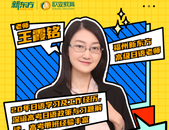 高考日语如何逆天改命