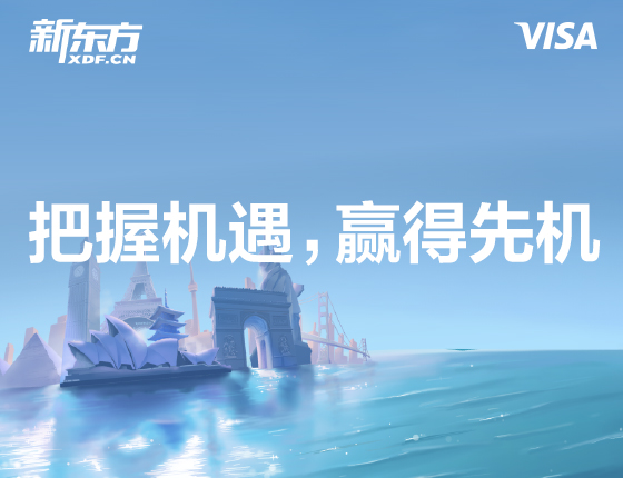把握机遇，赢得先机