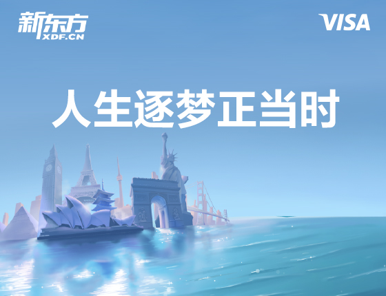 人生逐梦正当时