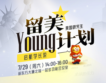 美研|暑期蓄力ING,启航学长说