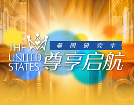 美研|菁英导师多重指导，充分加强申请实力