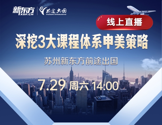 深挖3大课程体系申美策略