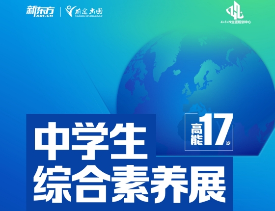 iGEMer寻找未来合伙人