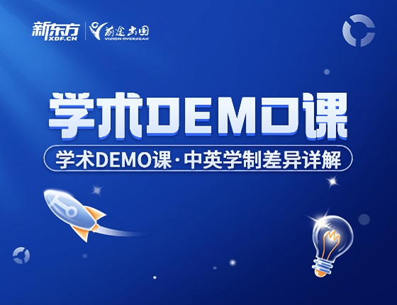 英国学术DEMO课