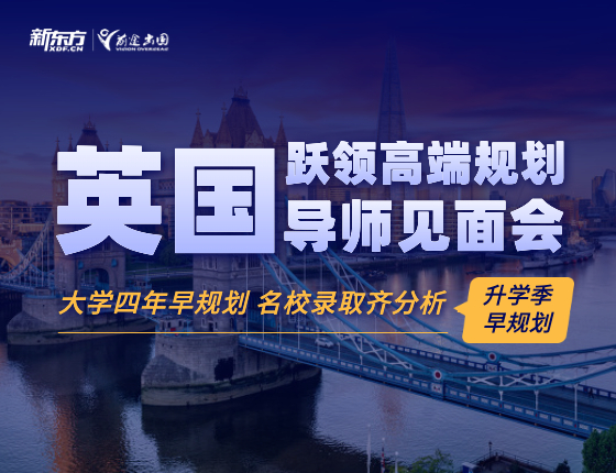 跃领高端规划导师见面会