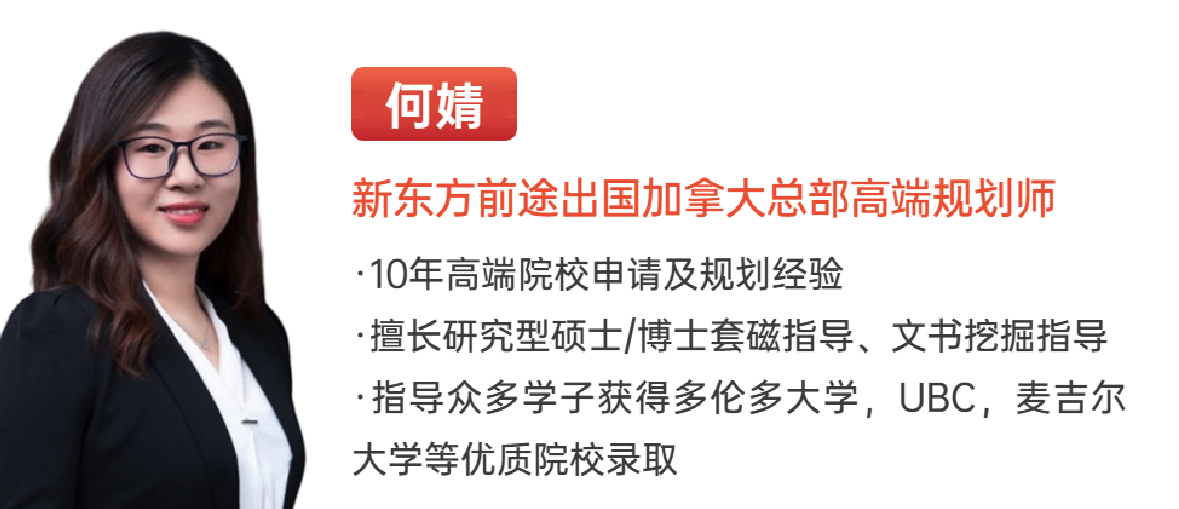 何婧