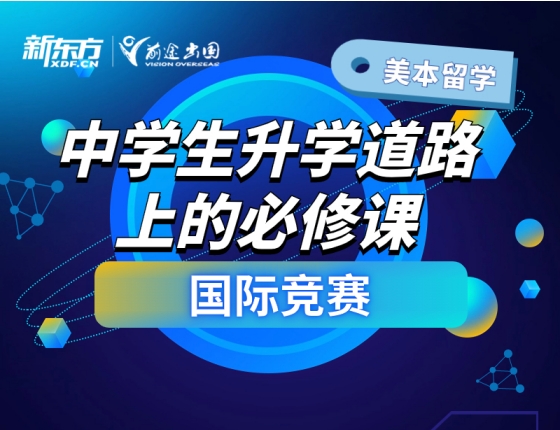 【活动报名】中学生AMC竞赛现场实战模拟