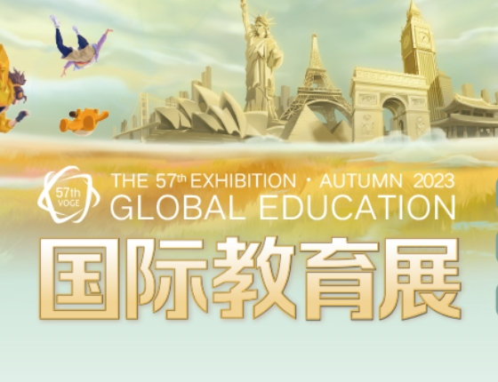 【领取展会门票】新东方第57届国际教育展