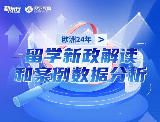 留学新政解读和菜例数据分析