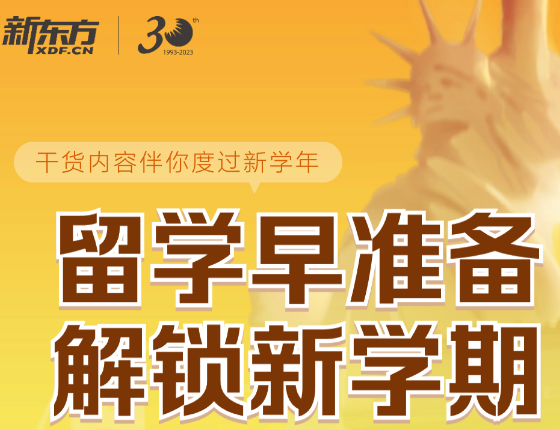 美国硕博申请攻略考读研留学如何规划？