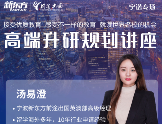 高端升研规划分享---宁诺专场