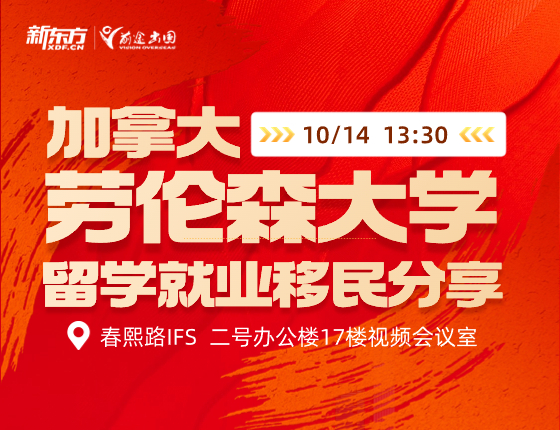 加拿大留学就业移民分享
