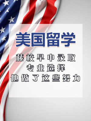 藤校康奈尔大学下