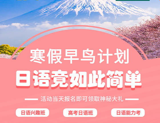 原来玩转日本语如此简单（高考日语、兴趣日语、日语能力考）