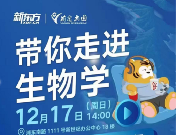 美本|带你走进生物学