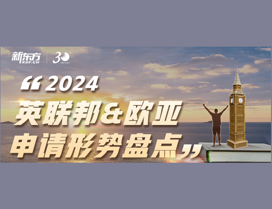 英联邦&欧亚申请形式盘点