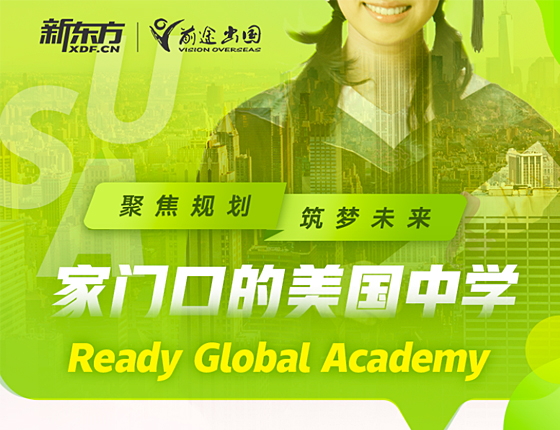 家门口的美国中学