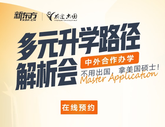 【1月14日线下活动】美研多元录取梦校路径解析会