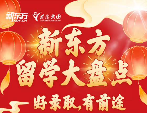 2024上海前途出国年终政典