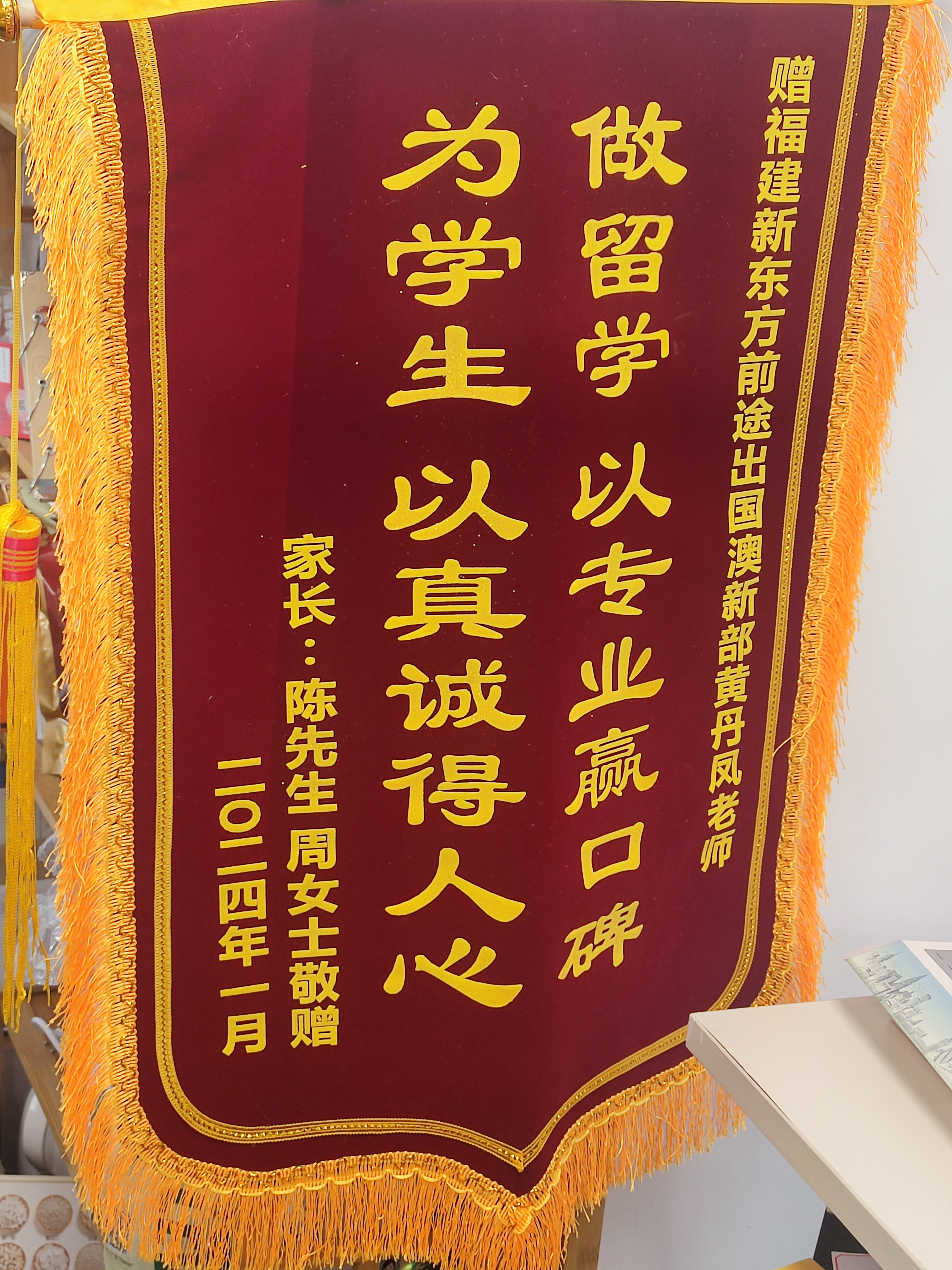 锦旗