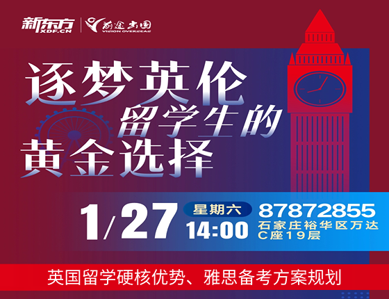 逐梦英伦，留学生的黄金选择