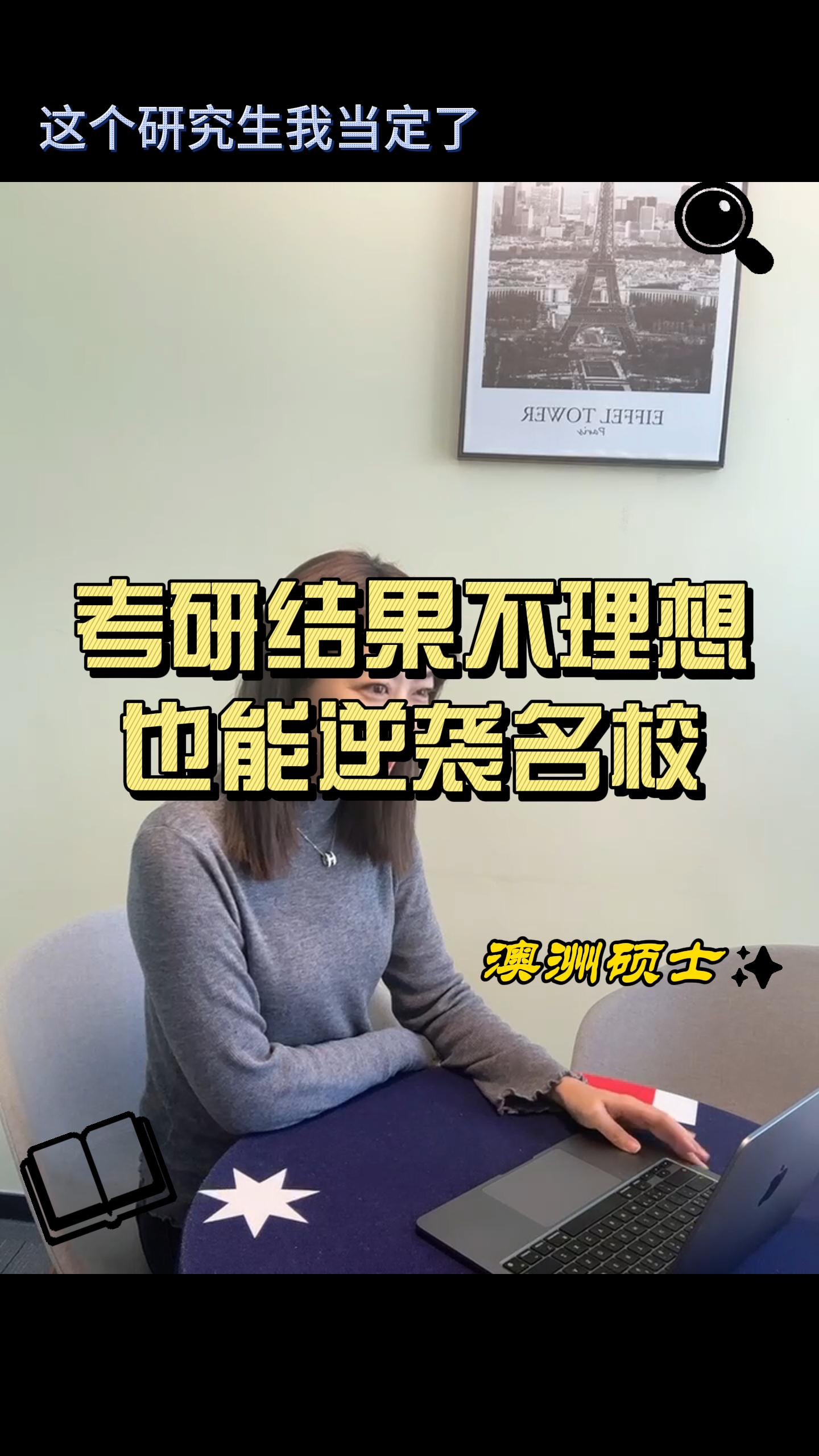 澳洲硕士留学