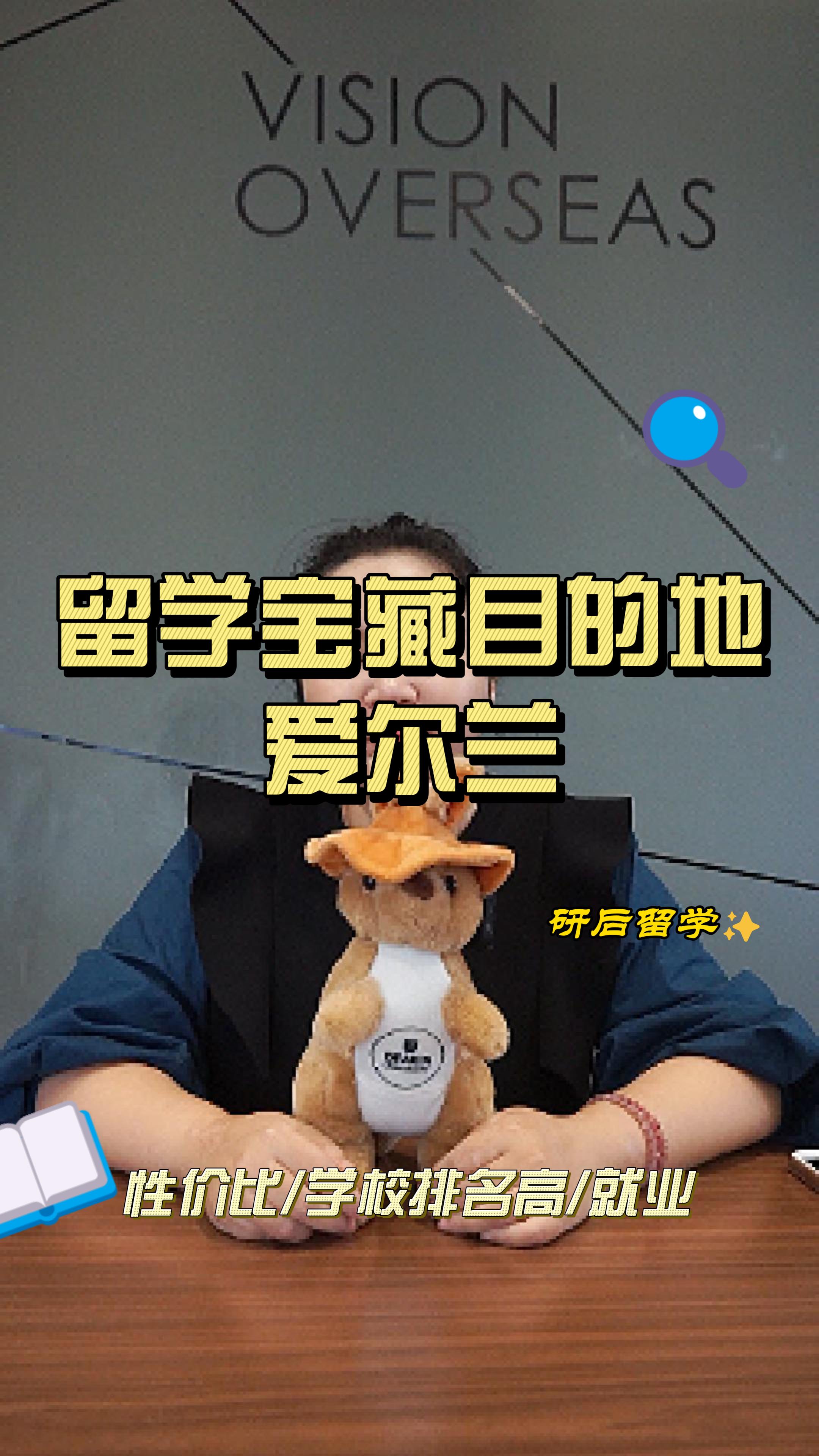考研后留学爱尔兰