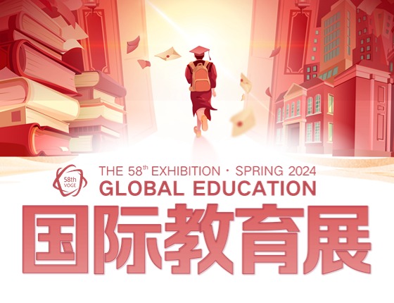 2024新东方春季教育展