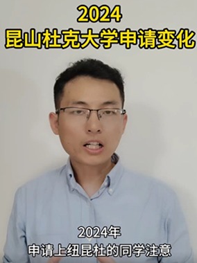 想要申请上纽昆杜的同学们注意啦！