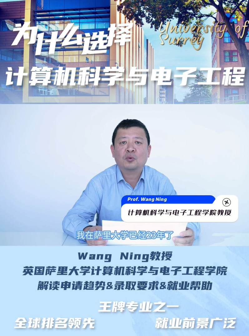 萨里大学