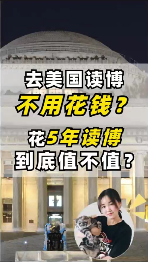 美国博士喜欢录什么样的人？往届博士申请者情况如何？博士福利、博士奖学金揭秘？美国博士常申专业有哪些