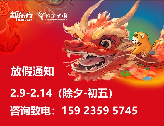 【春节休息通知】2.9-2.14(除夕-初五）春节休息