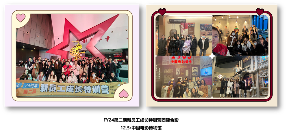 FY24·前途总部第二期新员工成长特训营培训回顾
